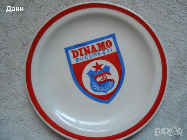 Чиния  от 70 - те години  Dinamo Bucuresti , снимка 2 - Колекции - 23347961