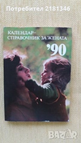 Продавам книги, снимка 5 - Специализирана литература - 26112852