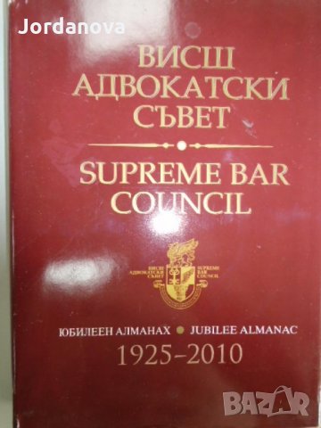 правна / юридическа литература, учебници, снимка 3 - Специализирана литература - 19259717