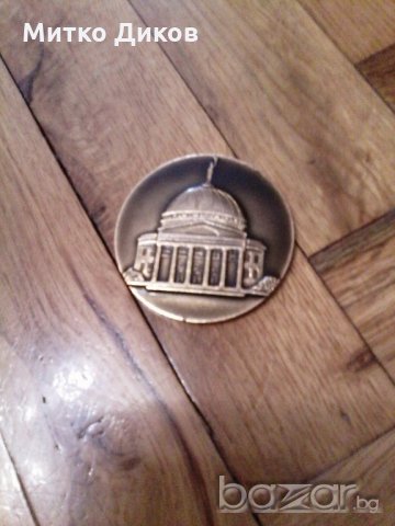 Волгоград планетарий плакета