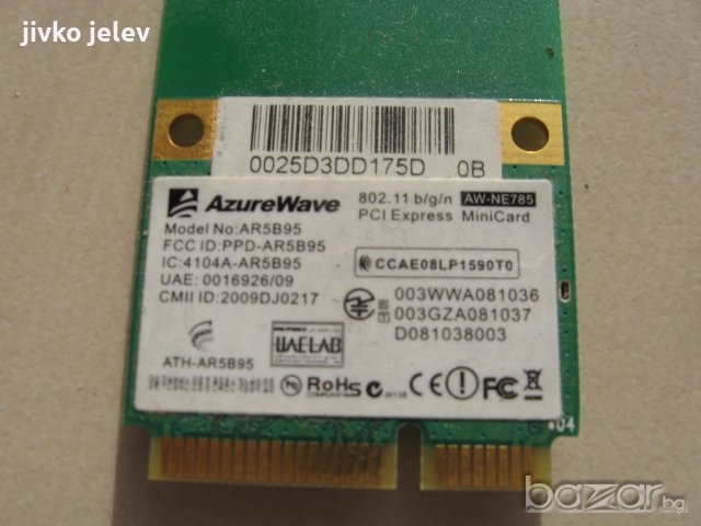 останали части от  лаптоп asus k50c , снимка 12 - Части за лаптопи - 14234143