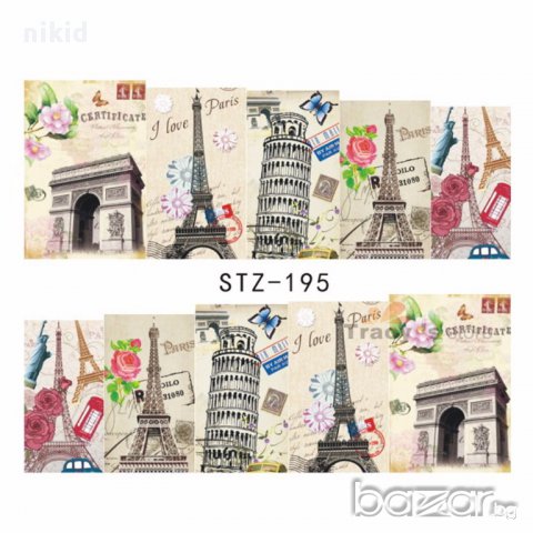 195 Париж Айфелова кула ваденки водни стикери за нокти маникюр, снимка 1 - Продукти за маникюр - 17257070