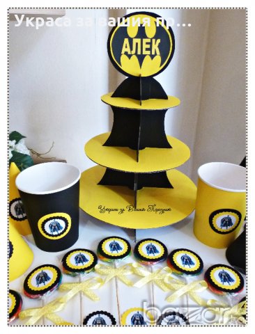 украса и аксесоари за детски рожден ден на тема Батман, снимка 5 - Детегледачки, детски центрове - 20196112