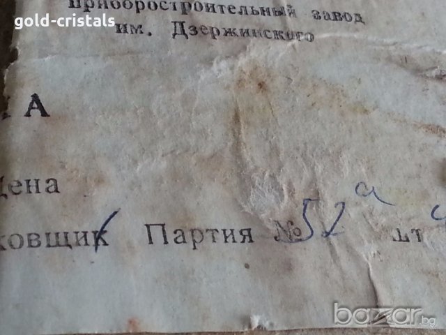 стари кристални  купички чинийки руски кристал, снимка 6 - Антикварни и старинни предмети - 20529344