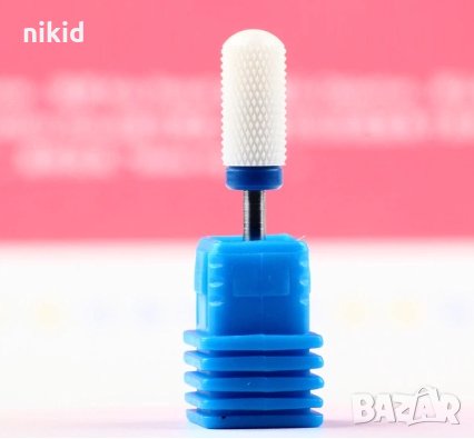 8Т заоблен накрайник за ел. пила за нокти керамичен керамична фреза борче за махане на гел лак