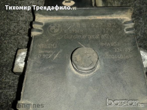 Реле подгревно оригинално за 3.0 дизел, 6 цилиндъра BMW E46, снимка 3 - Части - 11694730