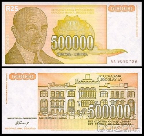 ЮГОСЛАВИЯ YUGOSLAVIA 500 000 Dinara, P143, 1994 UNC, снимка 1 - Нумизматика и бонистика - 8673202