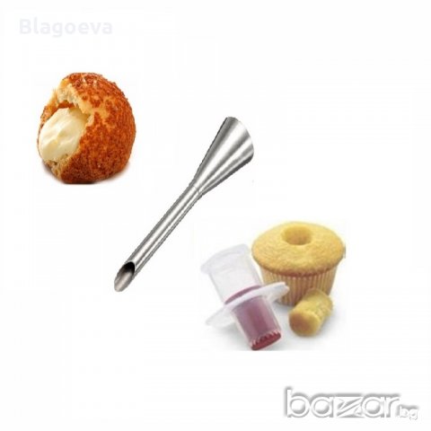 Удобен комплект за издълбаване и пълнене на мъфини, еклери, торти и пр.