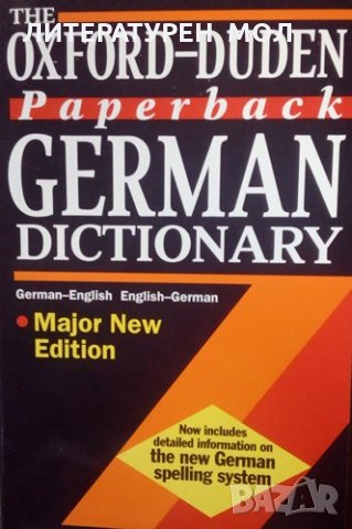The Oxford Paperback German Dictionary: German-English, English-German