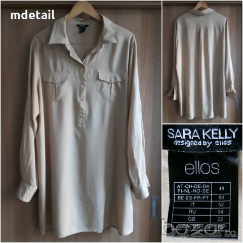 Sara Kelly by ellos - бежова риза