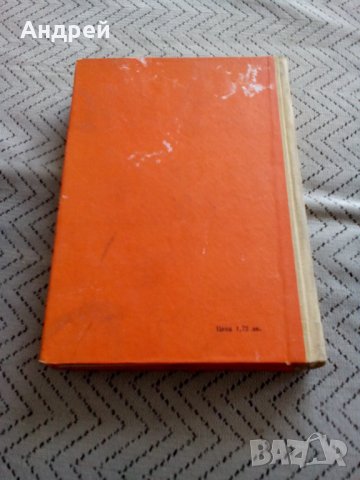 Книга 200 Огнени дни, снимка 4 - Специализирана литература - 25147197
