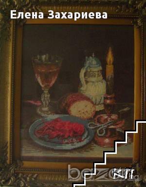 Продавам гоблени, снимка 4 - Гоблени - 17749566