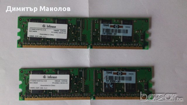RAM DDR, снимка 1 - RAM памет - 16137416