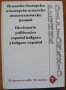 Испанско-български и българско-испански политехнически речник,Техника,1994г.600стр. 