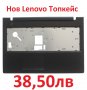 НОВ Top Case TouchPad Cover за Lenovo G50-70 Z50-45 G50-80 G50-45 Z50-40 G50-70M G50-30 Z50-70 -75 , снимка 1 - Лаптоп аксесоари - 24851229