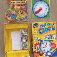 Игра "Моят първи часовник" + книжка "Часовниче си имам с циферблат със стрелки" , снимка 1 - Детски - 17403354