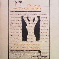 Писма от тихия град  Андрей Гуляшки, снимка 1 - Художествена литература - 13483109