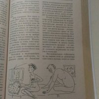 Енциклопедия на заблудите за секса, снимка 6 - Специализирана литература - 22408621