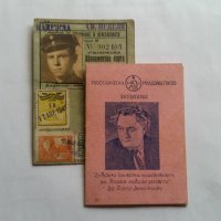 Документи към1944г., снимка 1 - Антикварни и старинни предмети - 25995049