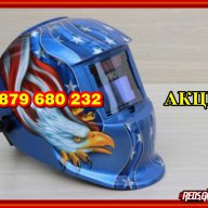 НОВИ ПО-КАЧЕСТВЕНИ Автоматична соларна маска Фотосоларен заваръчен шлем, снимка 5 - Други инструменти - 14506731