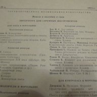 Песни на руски композитори - издание 1962 г. за ценители на класическата музика, класика, снимка 3 - Специализирана литература - 12798378