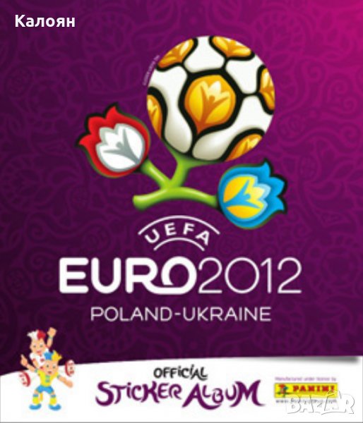 Албум за стикери на Евро 2012 (Панини), снимка 1