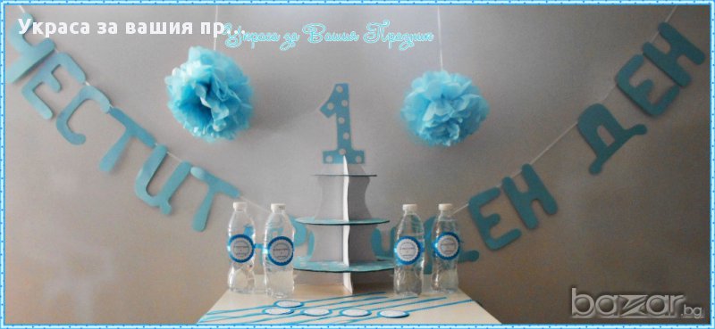 украса за първи рожден ден светло синьо на бели точки, снимка 1