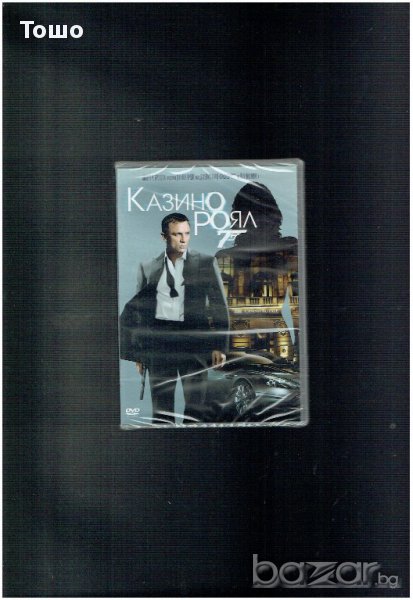 казино роял 007 - DVD диск, снимка 1
