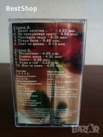 Еми Стамболова - ЕМЕЛ, снимка 2 - Аудио касети - 22692354