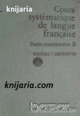 Cours systématique de langue Française: Partie constructive 2 