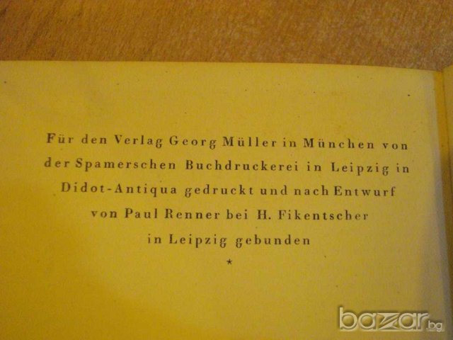 Книга "Das rote Zimmer - August Strindberg" - 374 стр., снимка 4 - Художествена литература - 7602522