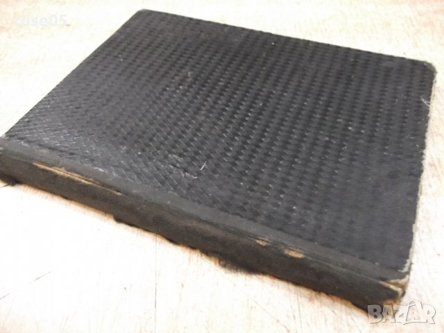 Книга "Стихотворения - Христо Ботйовъ" - 104 стр., снимка 7 - Художествена литература - 22690961