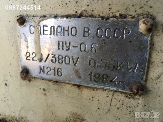 редукторна  бъркалка тесто гъсти течности, снимка 2 - Други машини и части - 24913675