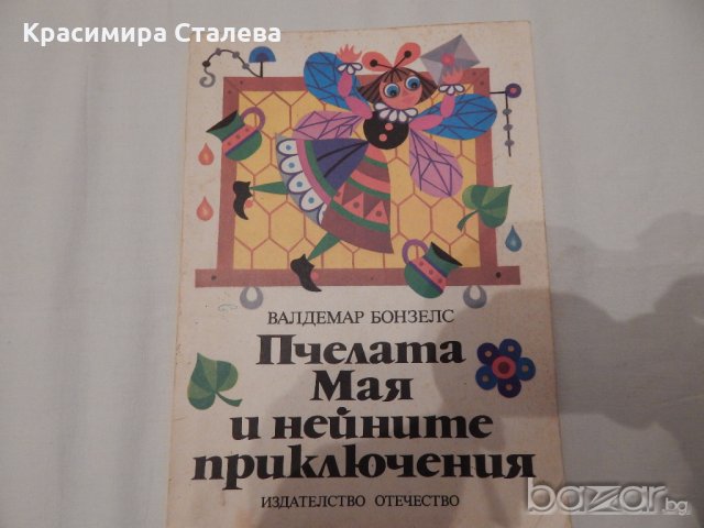 Детски книжки по 6 лева, снимка 6 - Детски книжки - 15328142