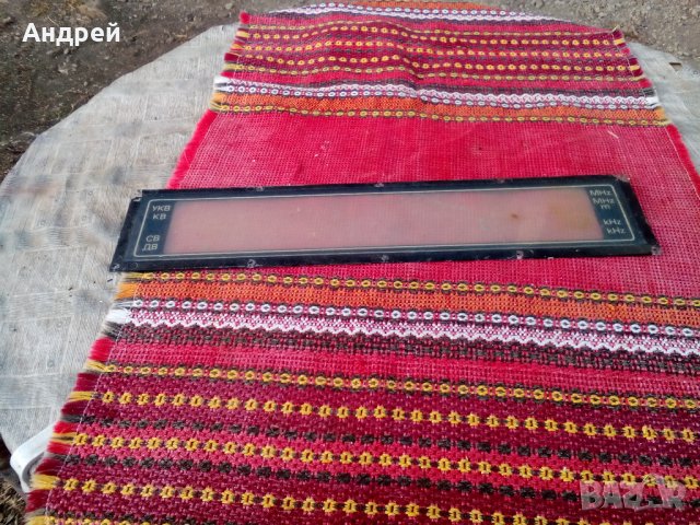 Скала за радио,радиоприемник