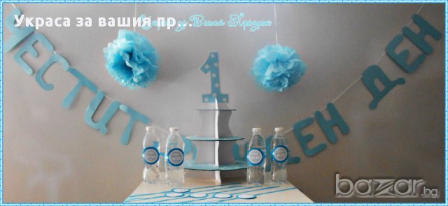 украса за първи рожден ден светло синьо на бели точки