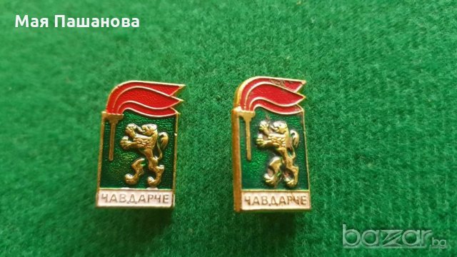 от СоциализЪма Значки, снимка 2 - Колекции - 20944043