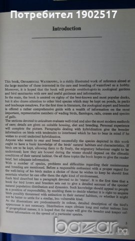 Ornamental waterfowl by Hartmut Kolbe (in English) За любителите на птичия свят - водолюбивите птици, снимка 6 - Специализирана литература - 20844430
