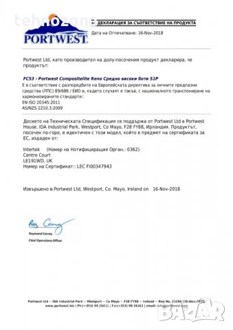 Защитно сабо с каишка и перфорация, SB AE Portwest Compositelite ESD черно ADR, снимка 5 - Други - 24782637