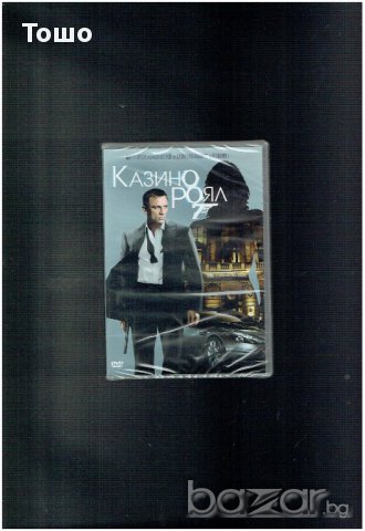 казино роял 007 - DVD диск
