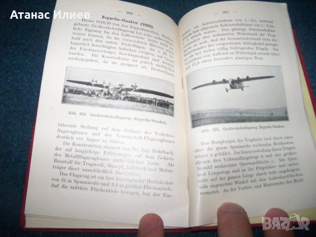"Съвременни самолети" много-рядка немска книга от 1926г., снимка 9 - Специализирана литература - 25893115
