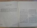 Книга "Самоучитель игры на шестистр.гит.-А.Николаев"-78 стр., снимка 2