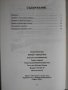 Списание "Северът срещу юга - К.Димитров-бр.4/96" - 32 стр., снимка 6