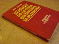 Книга "Наръчник по леч.физк.за възрастни-И.Петков"-216 стр., снимка 7
