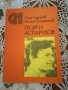 Георги Аспарухов - С. Тодоров, М. Стефанов, снимка 1 - Други - 19711313