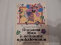 Детски книжки по 6 лева, снимка 6