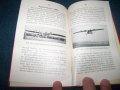 "Съвременни самолети" много-рядка немска книга от 1926г., снимка 9