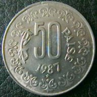 50 паис 1987, Индия, снимка 1 - Нумизматика и бонистика - 8316728