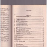 Рязане на дървесината, снимка 4 - Художествена литература - 12322342