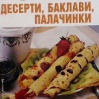 Много вкусно! Част 5: Десерти, баклави, палачинки Марийка Тодорова, снимка 1 - Специализирана литература - 25768847